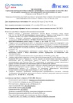 Внеочередное собрание Внеочередное собрание